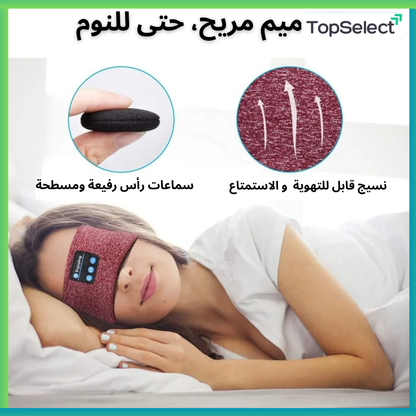 🎧 سماعات بلوتوث استمع للموسيقى أو البودكاست وأنت ناعس