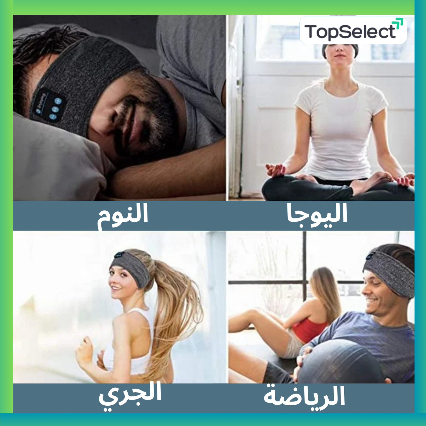 🎧 سماعات بلوتوث استمع للموسيقى أو البودكاست وأنت ناعس
