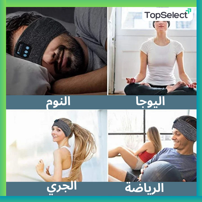 🎧 سماعات بلوتوث استمع للموسيقى أو البودكاست وأنت ناعس