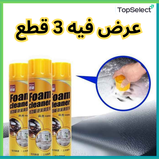 عرض فيه 3 قطع منظف الرغوة السحري للسيارة